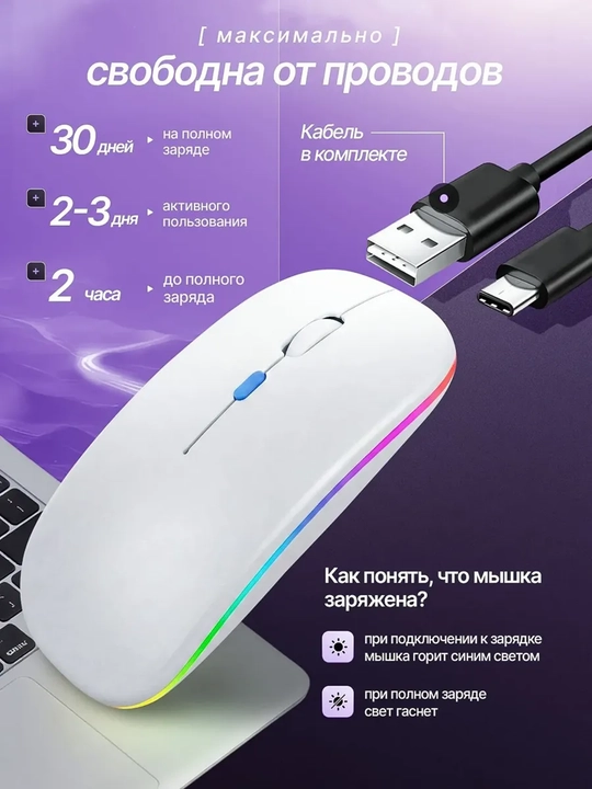Sichqoncha Bluetooth simsiz tovushsiz Type-c zaryadka 2 rejimda ishlaydigan