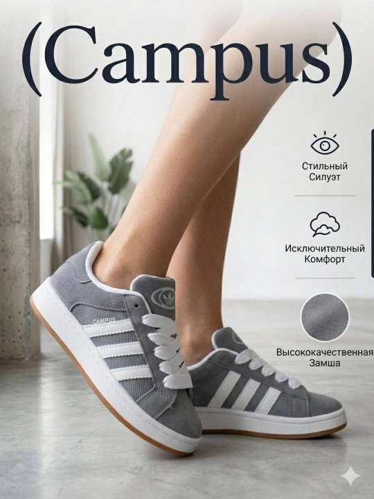Женские кроссовки Campus для осени, спортивные и фитнес-кроссовки, повседневные кроссовки