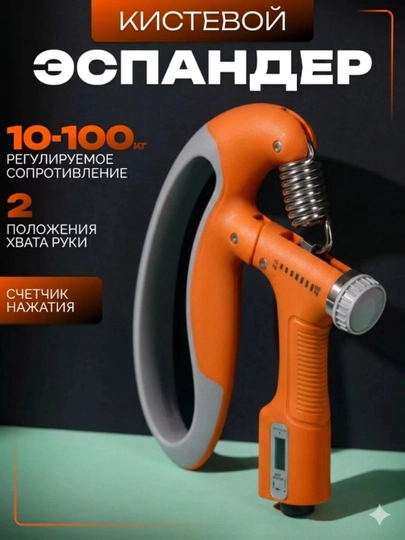 Эспандер кистевой пружинный, для кистей и рук, регулируемый, 10-100 кг