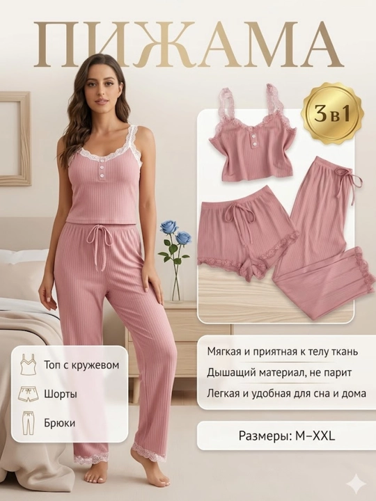 Ayollar pijamasi, 3 ta 1 da, shim va shortikli uchlik to‘plami, qizlar uchun uy kiyimi