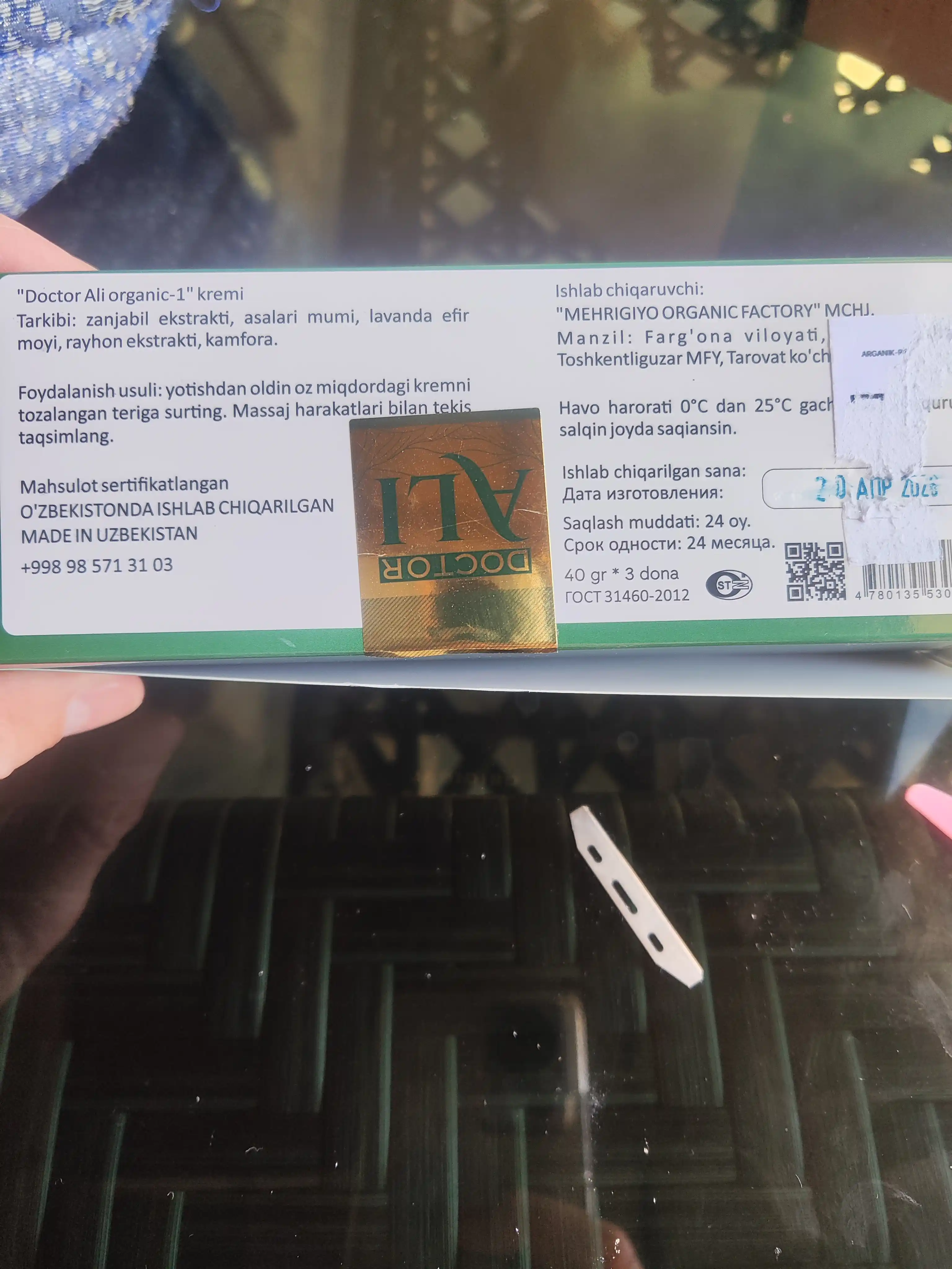DOCTOR ALI ORGANIC-1 Косметический тоник с базиликом на основе натуральных ингредиентов
