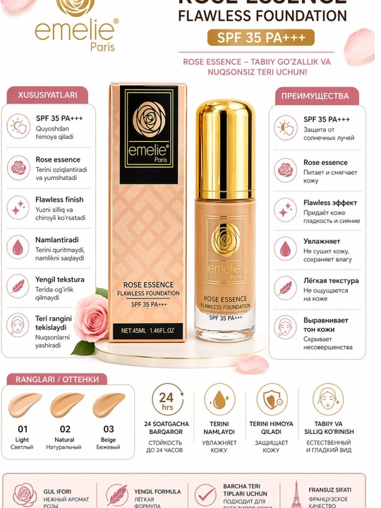 Тональный крем для лица Emelie SPF, стойкий, матовый эффект и ровное покрытие - 