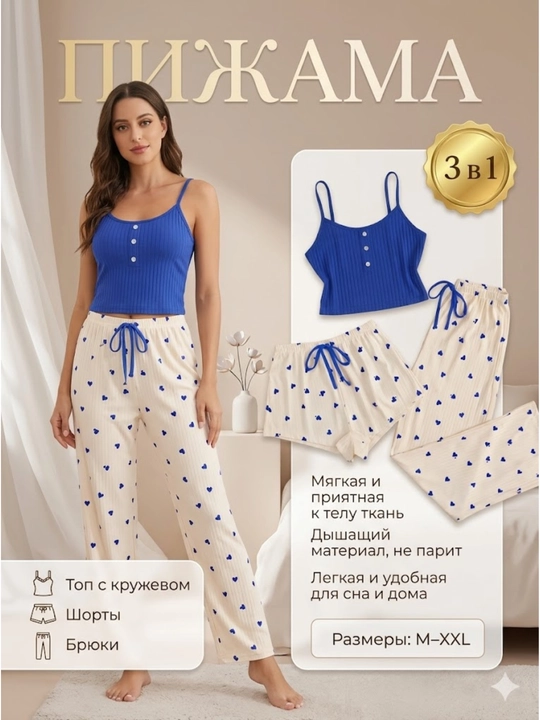 Женские пижамы, 3 в 1, комплект тройки с брюками и шортами, домашняя одежда для девочек
