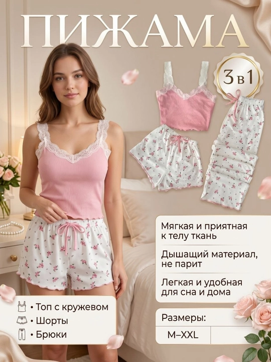 Ayollar pijamasi, 3 ta 1 da, shim va shortikli uchlik to‘plami, qizlar uchun uy kiyimi