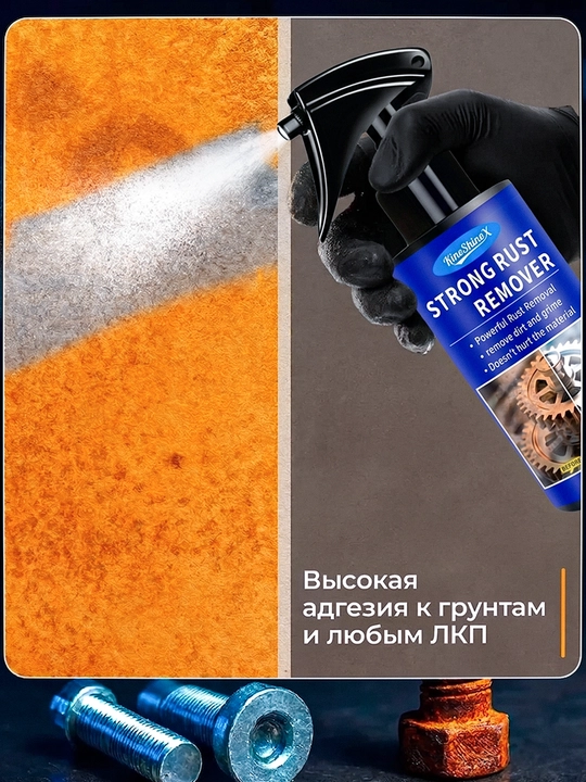 Преобразователь ржавчины KineShineX 100 мл, антикоррозийный спрей для авто с губкой