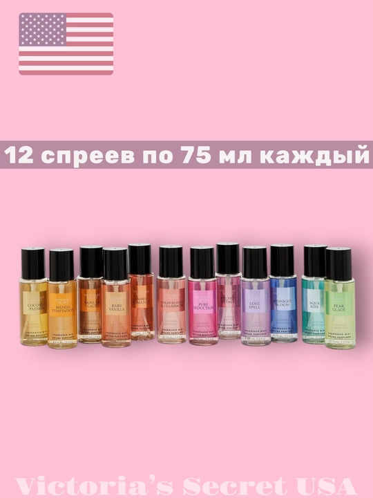 Victoria’s Secret 12 eng zo'r iforlar sovg‘a to‘plamida
