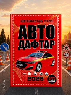 Алый