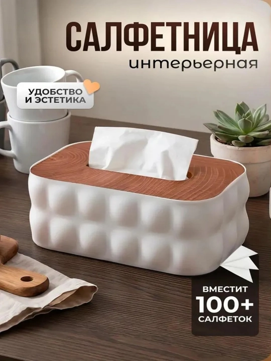 Салфетница Loft металлическая с деревянной основой  — держатель для салфеток настольный - 