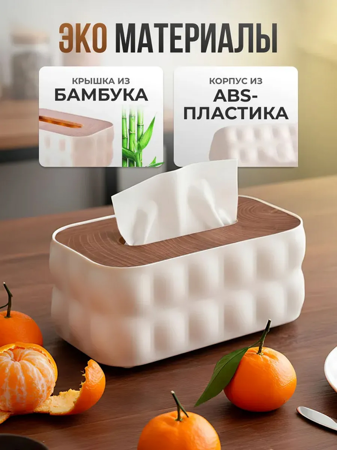Loft salfetka tutqichi metall va yog‘och asosli  — stol usti salfetka ushlagich