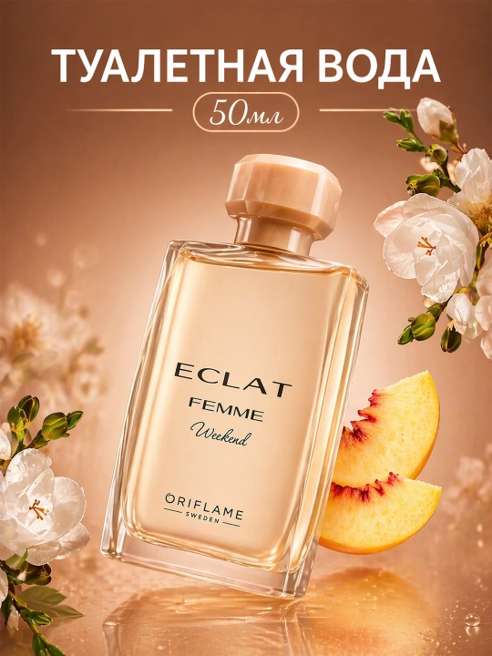 Parfyumeriya suvi  Eclat Femme Weekend 50 ml, 10 ml Туркия - 