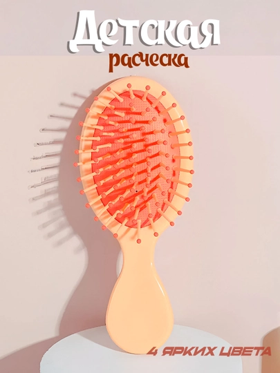 Расчёска массажная для волос — 8652-РАСЧЕСКА-КОРРОЗ