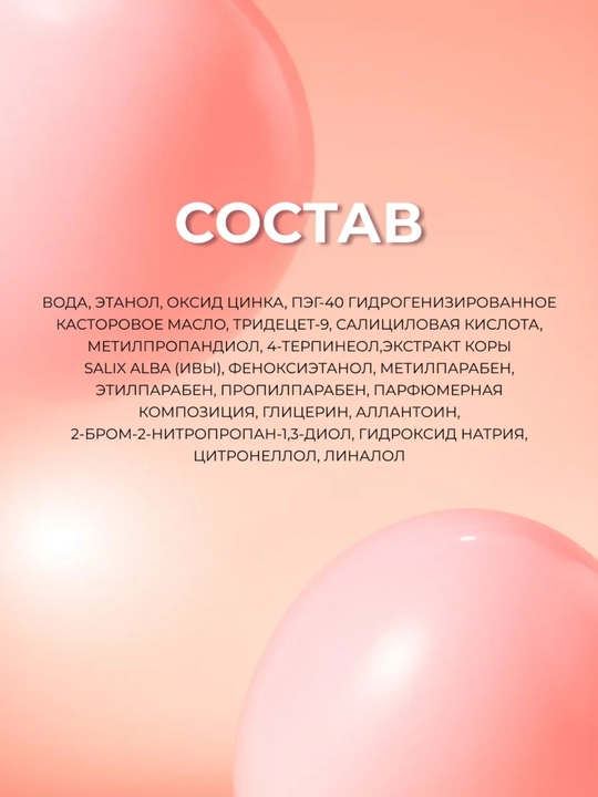 Болтушка от прыщей Витэкс Clean Skin, быстродействующая суспензия, 50 мл