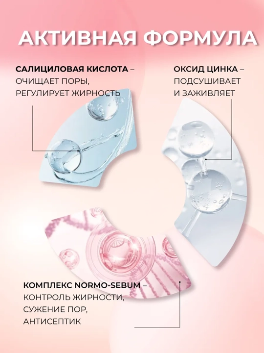 Болтушка от прыщей Витэкс Clean Skin, быстродействующая суспензия, 50 мл