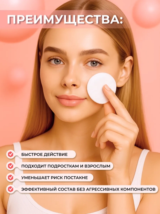 Болтушка от прыщей Витэкс Clean Skin, быстродействующая суспензия, 50 мл