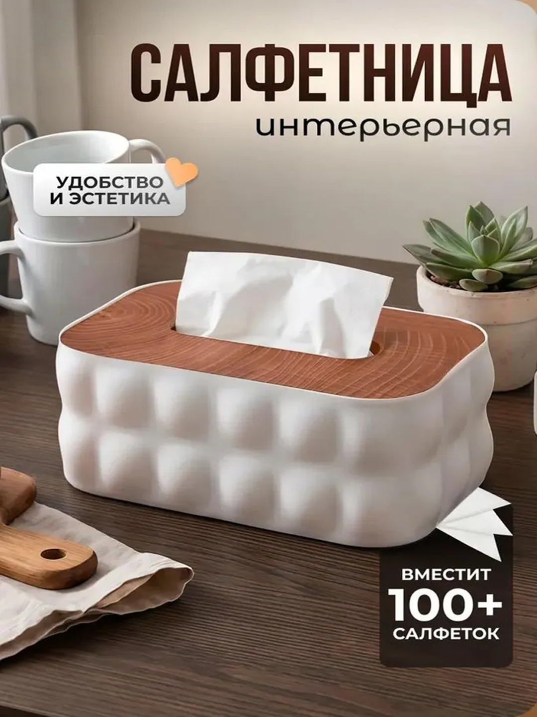 Настольная кухонная салфетница с автоматической подачей — удобный держатель для салфеток - 