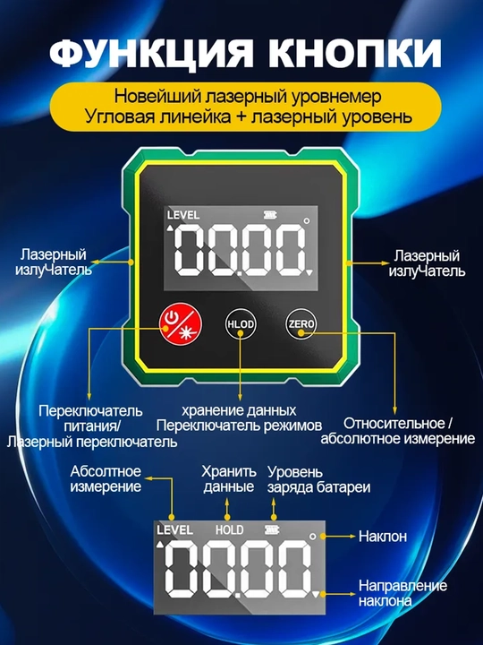 AOLON JDC62 elektron burchak o'lchagich 360°, magnitli lazer sathi (uroven), Type-C