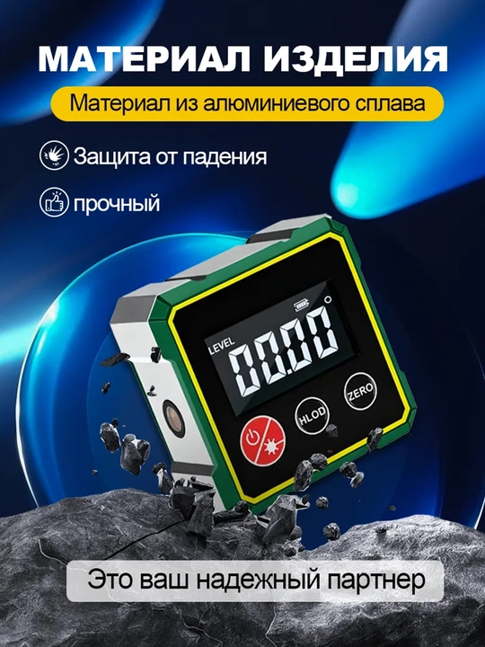 AOLON JDC62 elektron burchak o'lchagich 360°, magnitli lazer sathi (uroven), Type-C