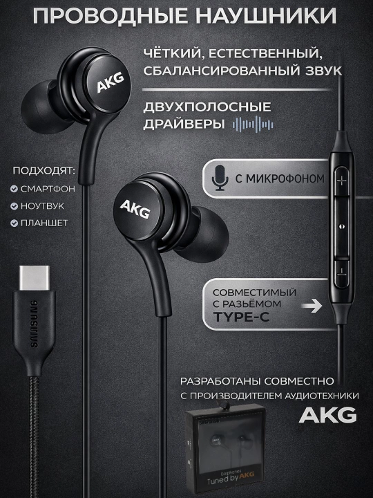 Type-C Stereo simli Samsung AKG quloqchinlari