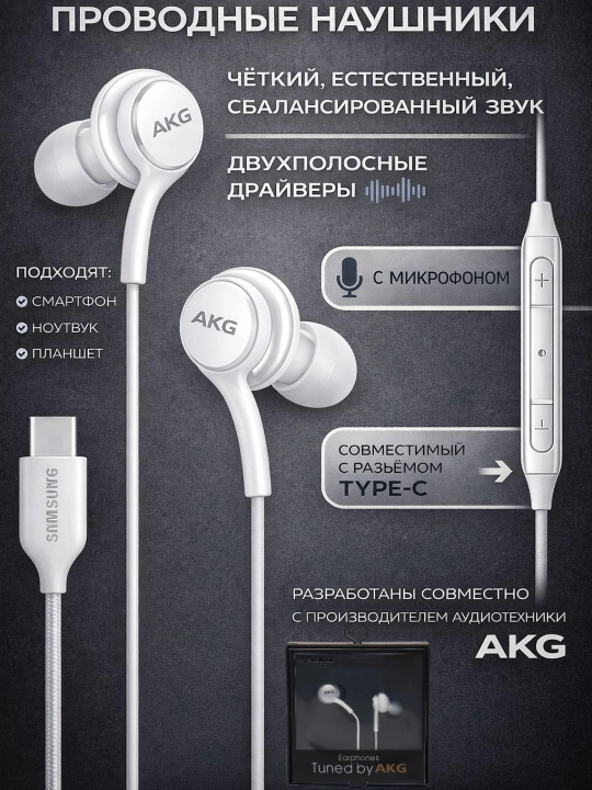 Type-C Stereo simli Samsung AKG quloqchinlari