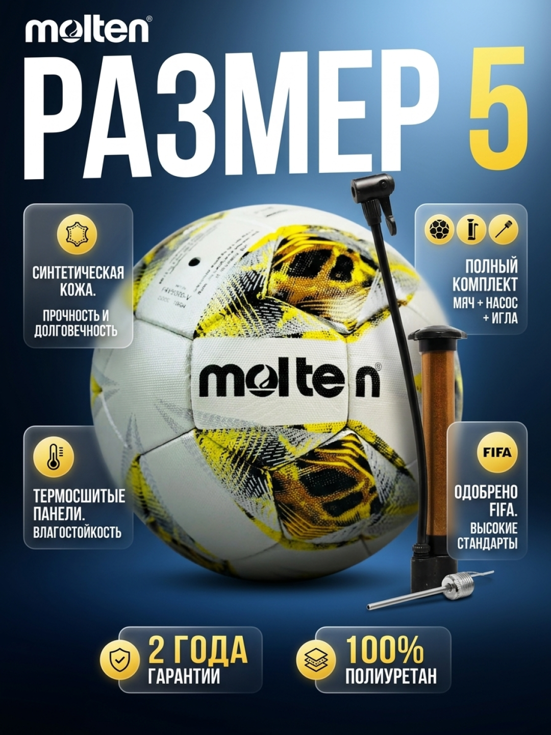 Professional Futbol to'plari, Molten, o'lchami: 5 Sovg'a, igna bilan nasos - 