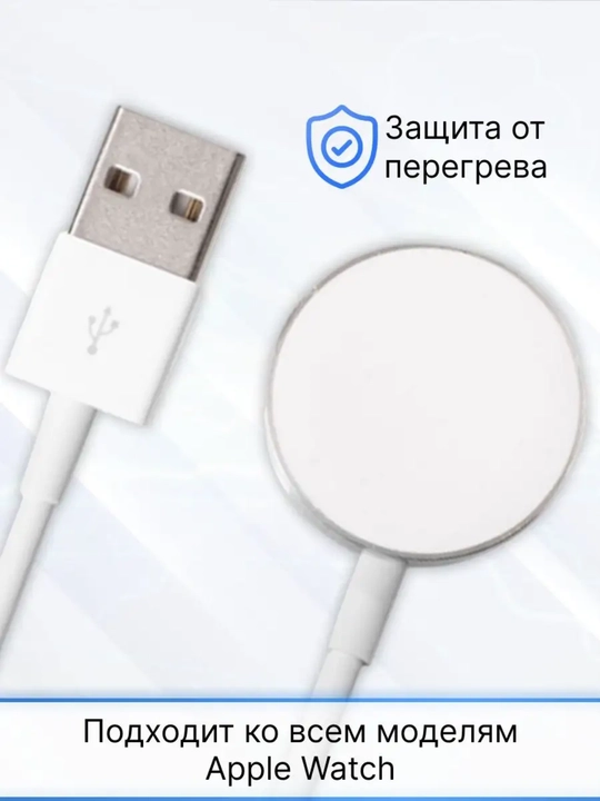 Apple Watch uchun magnitli simsiz zaryadlovchi USB kabel 1–7/SE mos