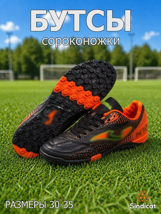 Футбольные бутсы turf (TF) для искусственного покрытия, лёгкие и нескользящие - 