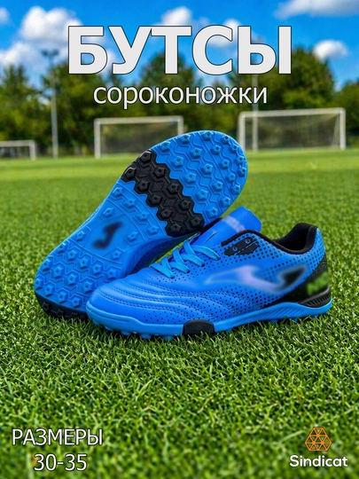 Футбольные бутсы turf (TF) для искусственного покрытия, лёгкие и нескользящие - 