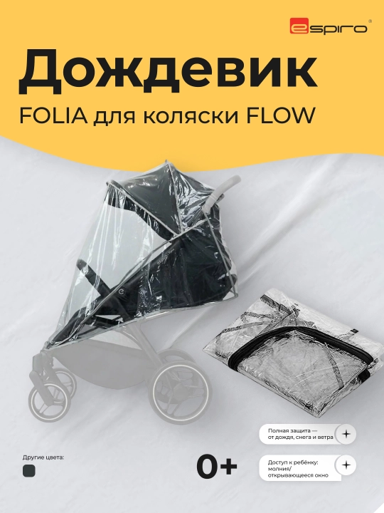 Kolyaska uchun yomg‘ir qoplamasi Espiro Folia FLOW, universal, shaffof, 0 oy+ - 