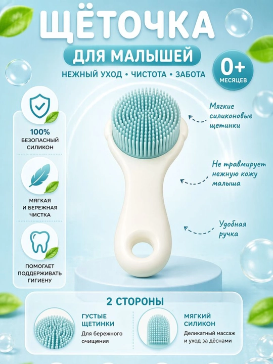 Bolalar uchun silikon cho‘tka va yuvinish gubkasi 2 tasi 1 da - 