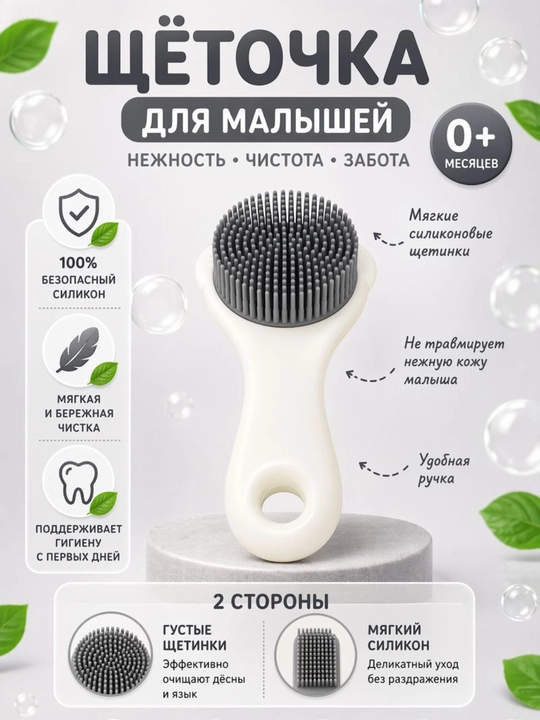 Силиконовая расчёска и мочалка для купания малышей 2 в 1 - 