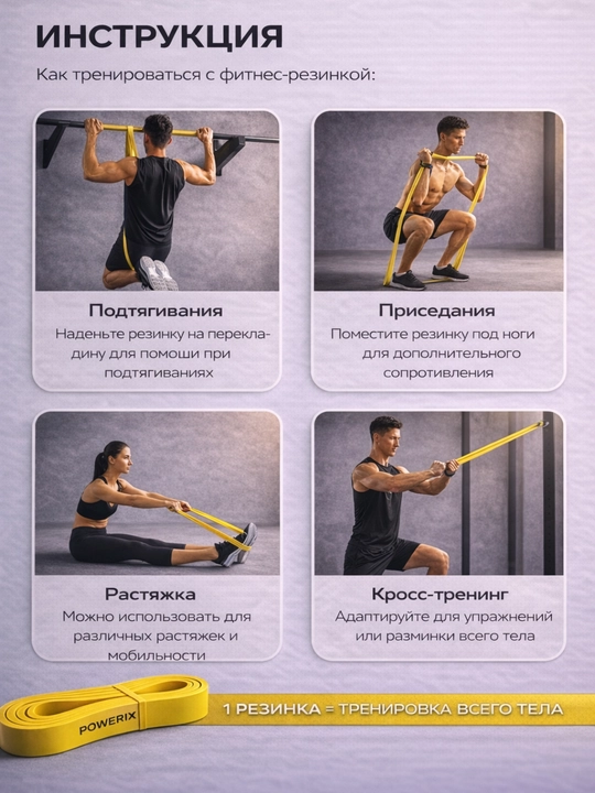 Lateks fitnes lenta power band, mashq uchun rezina lenta