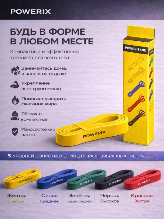 Lateks fitnes lenta power band, mashq uchun rezina lenta