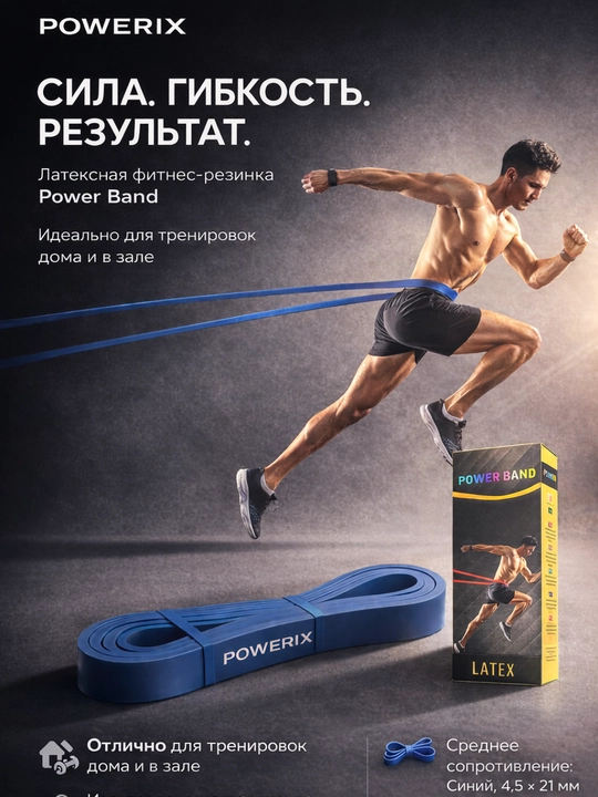 Lateks fitnes lenta power band, mashq uchun rezina lenta - 