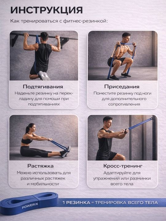 Lateks fitnes lenta power band, mashq uchun rezina lenta