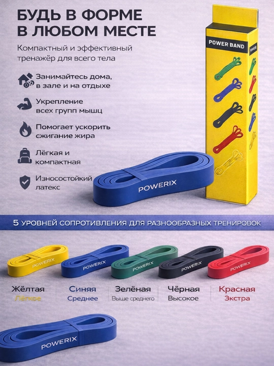Lateks fitnes lenta power band, mashq uchun rezina lenta