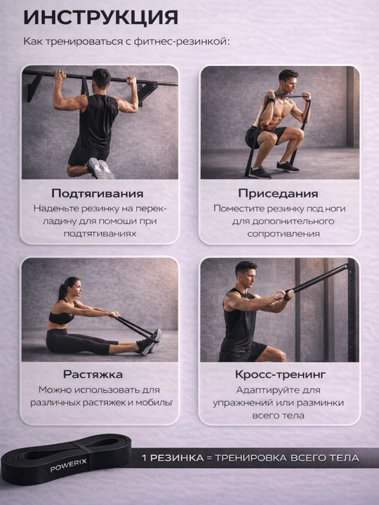 Lateks fitnes lenta power band, mashq uchun rezina lenta