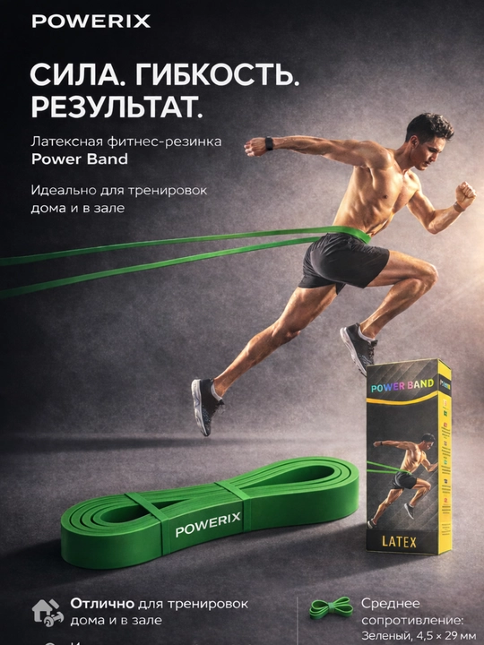 Lateks fitnes lenta power band, mashq uchun rezina lenta - 