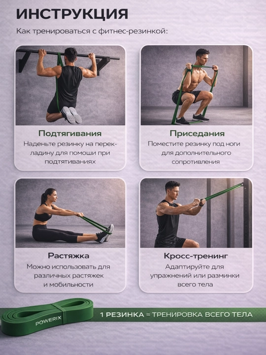 Lateks fitnes lenta power band, mashq uchun rezina lenta