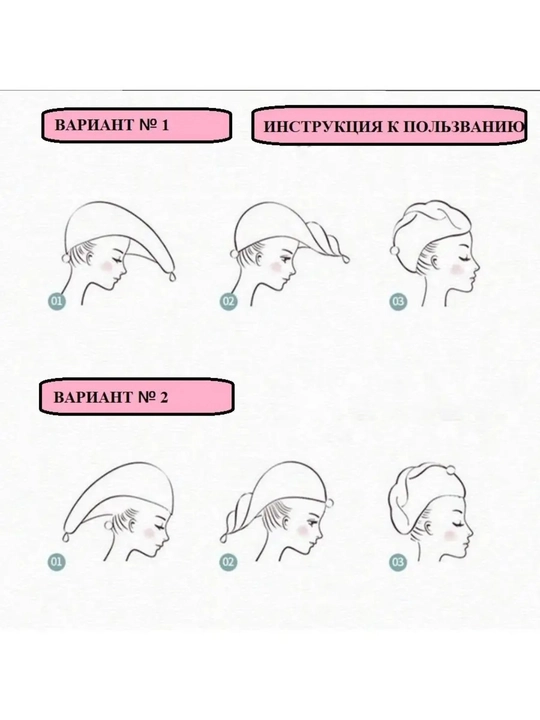Полотенце для сушки волос двусторонняя чалма микрофибра