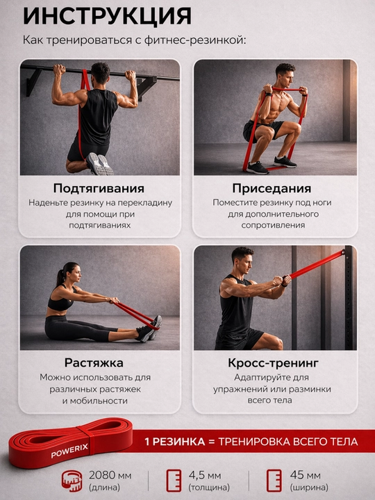 Lateks fitnes lenta power band, mashq uchun rezina lenta