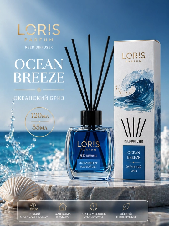 Loris Reed Diffuser 100 ml – Uy uchun xushbo‘y hid, Aromatizator (turli hidlar)