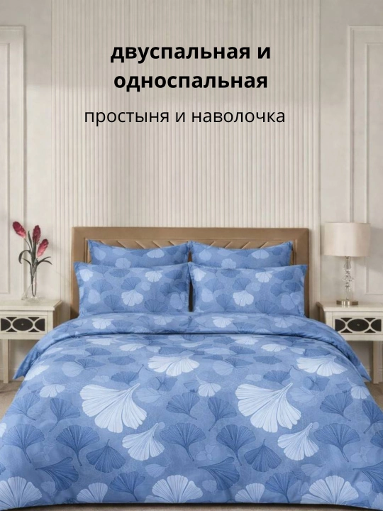 Двуспальное и односпальное постельное бельё и наволочка - 