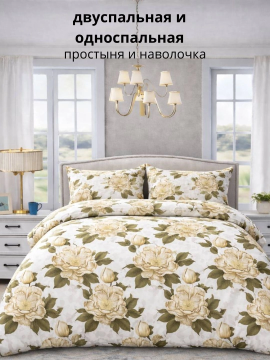 Двуспальное и односпальное постельное бельё и наволочка - 