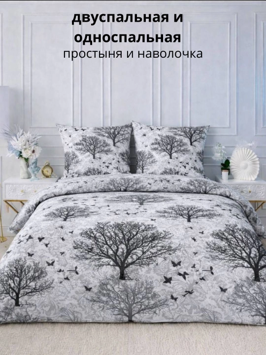 Двуспальное и односпальное постельное бельё и наволочка - 