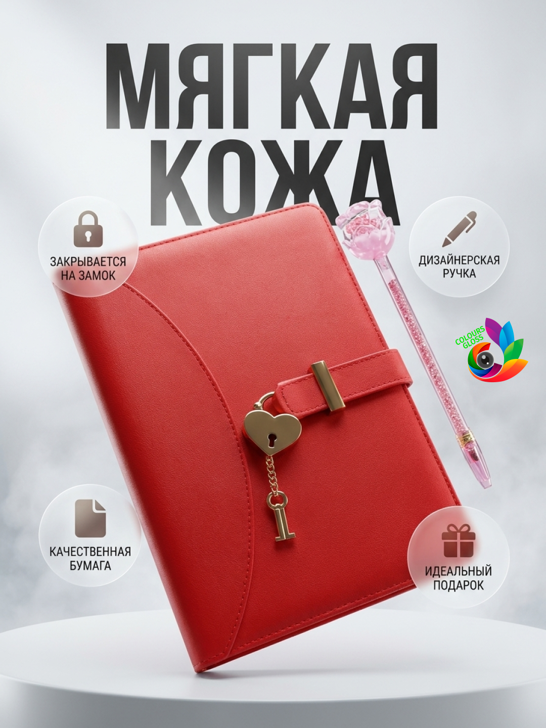 Алый
