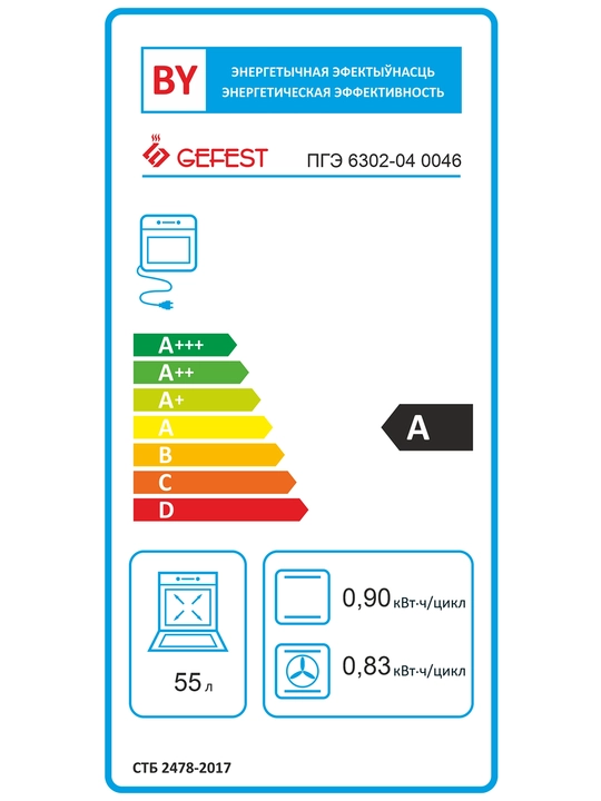 Gaz plita GEFEST ПГЭ 6302-04 0046