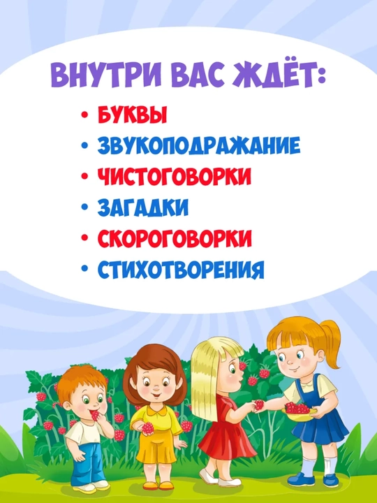 «Главная книга малыша» — развивающая энциклопедия, 96 страниц, твердый переплет, 0+