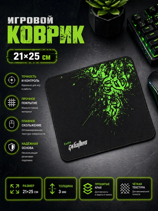 Mouse pad kovrik 21cm x 25cm sirpanmaydigan universal stol uchun aksessuar - 