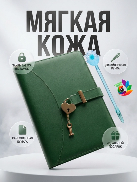 Блокнот с замком-сердечком, отличный подарок, с подарком в виде ручки - 