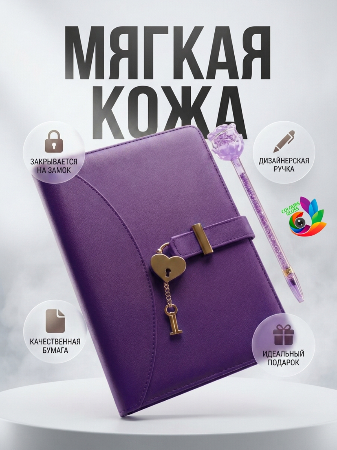 Аметистовый